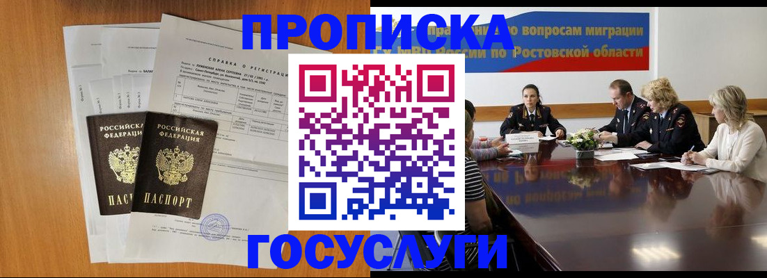 регистрация для школы в Славгороде