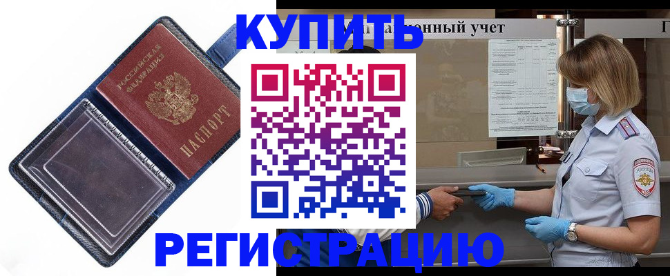 временная регистрация госуслуги в Славгороде